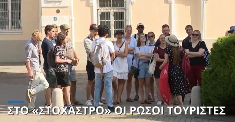  Ευρώπη: Στο «στόχαστρο» οι Ρώσοι τουρίστες- Εξετάζεται απαγόρευση εισόδου
