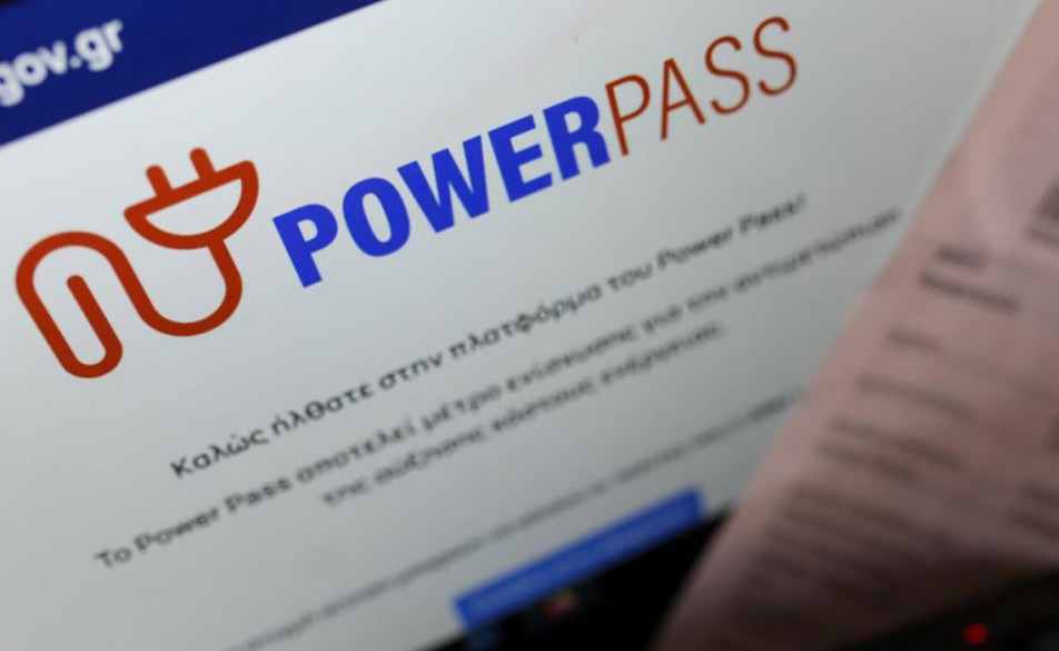 Power Pass: Τι ισχύει για όσους δεν πληρώθηκαν