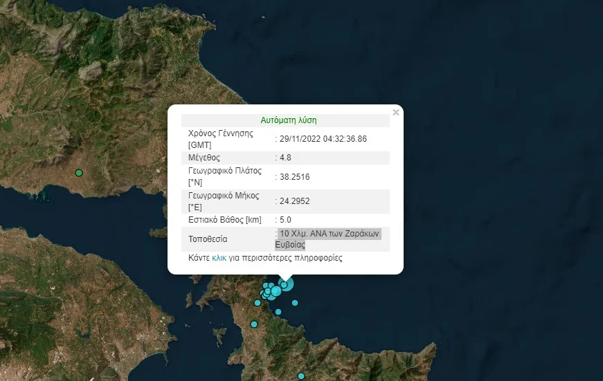 Ισχυρός σεισμός 4,8 Ρίχτερ στην Εύβοια