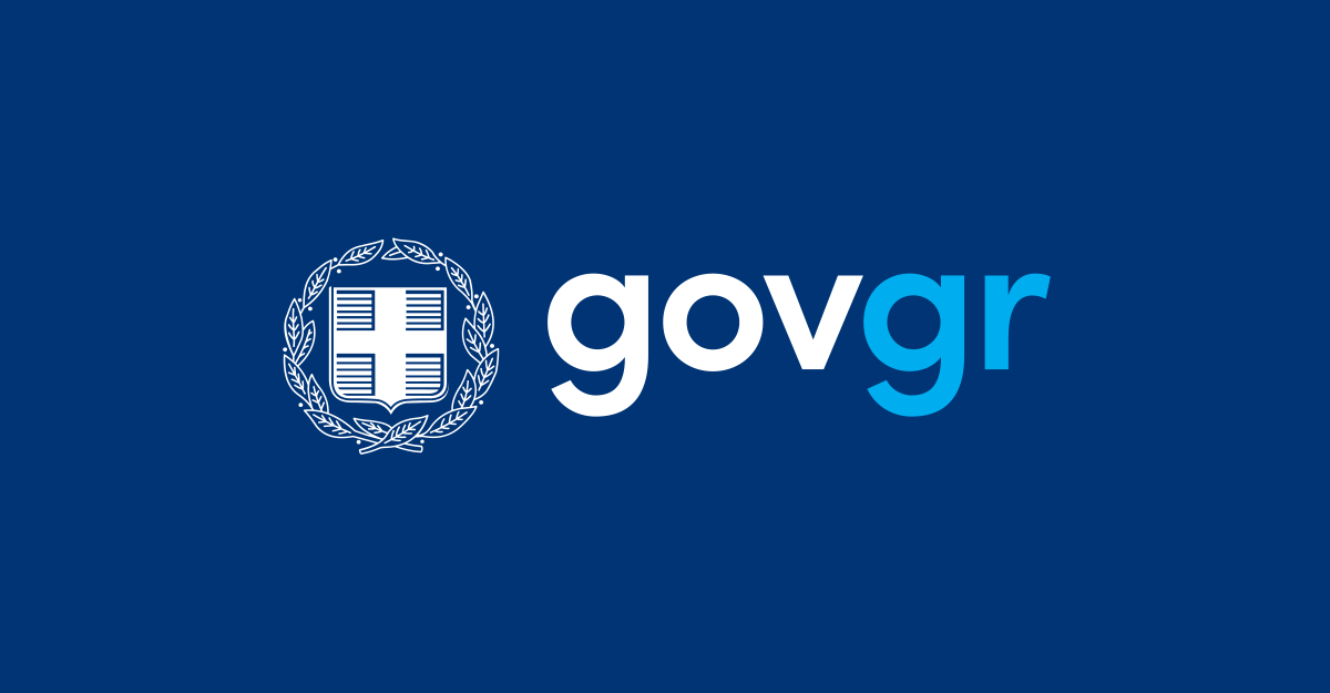 Εξετάσεις και βεβαιώσεις νοσηλείας με ένα κλικ στο gov.gr