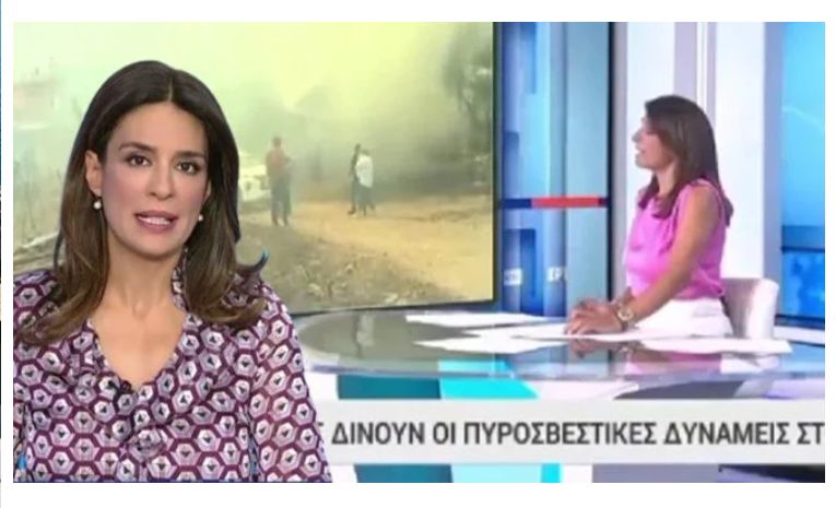 Devlet ET1 TV'de, Dedeağaç Dadia Orman yangınında ölen göçmenlerle ilgili yorum tepki çekti