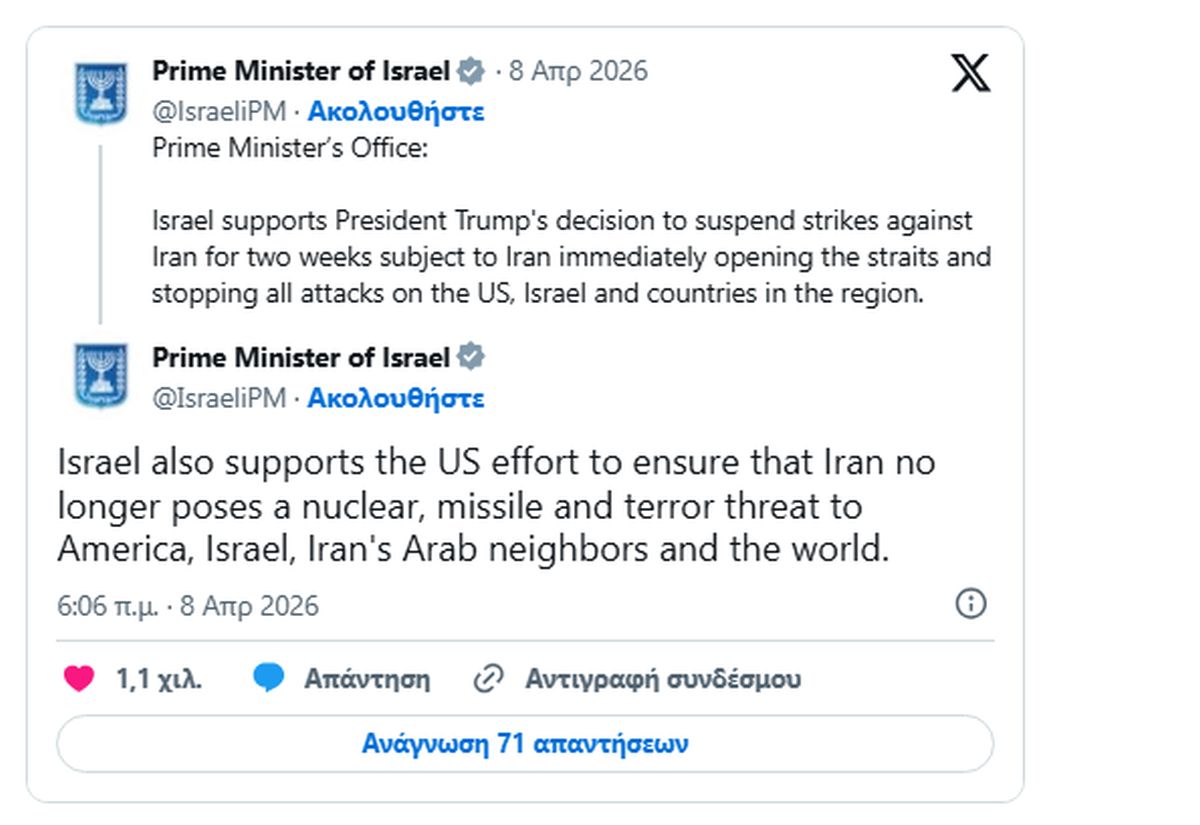 Ισραήλ: Η κατάπαυση του πυρός με το Ιράν «δεν συμπεριλαμβάνει τον Λίβανο»