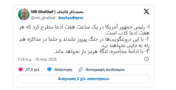 Ιράν: Τα Στενά του Ορμούζ θα κλείσουν εάν συνεχιστεί ο αποκλεισμός των ΗΠΑ